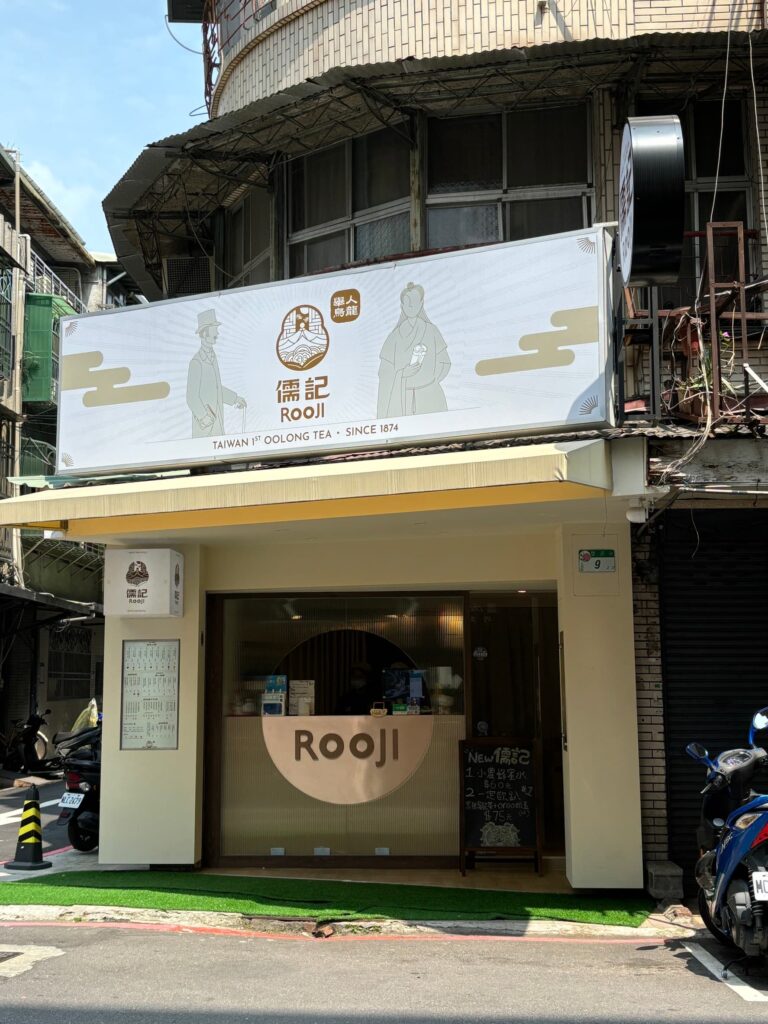 rooji-shuanglian-儒記-雙連店