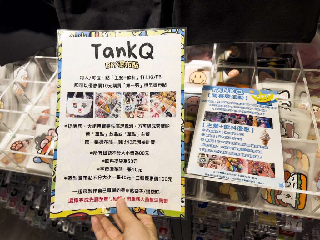 TankQ