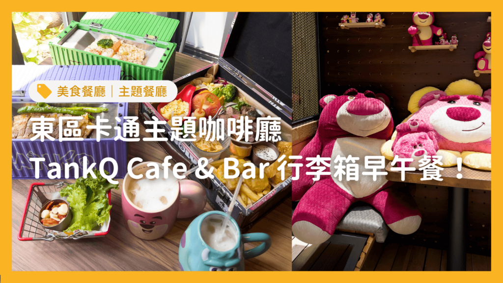 TankQ Cafe & Bar