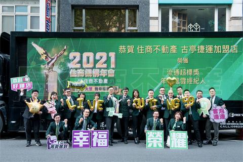 住商台北古亭捷運加盟店